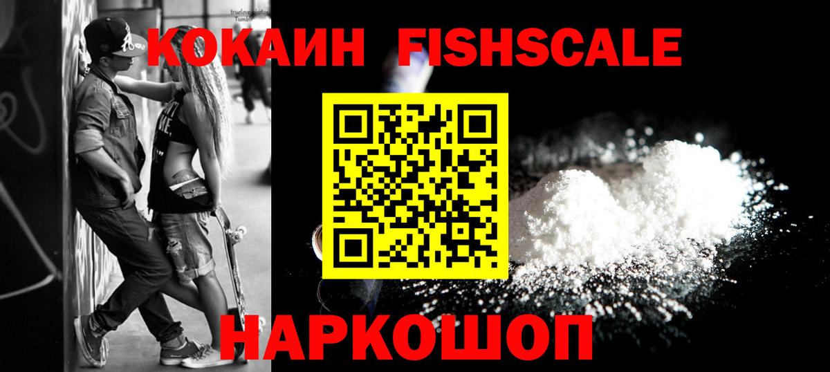 Кокаин Колумбийский Конаково