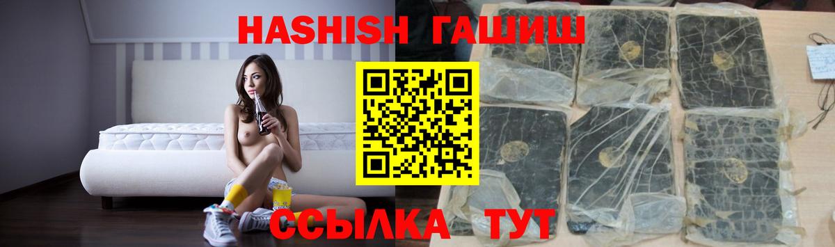 Гашиш убойный Конаково
