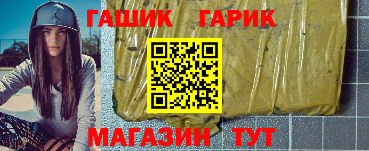 ГАШ  Вход с VPN  Конаково  Гашиш гашик  Гашиш 40% ТГК 