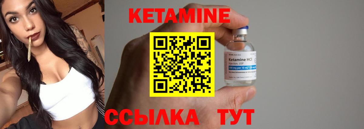 Конаково  КЕТАМИН ketamine  Вход с VPN 