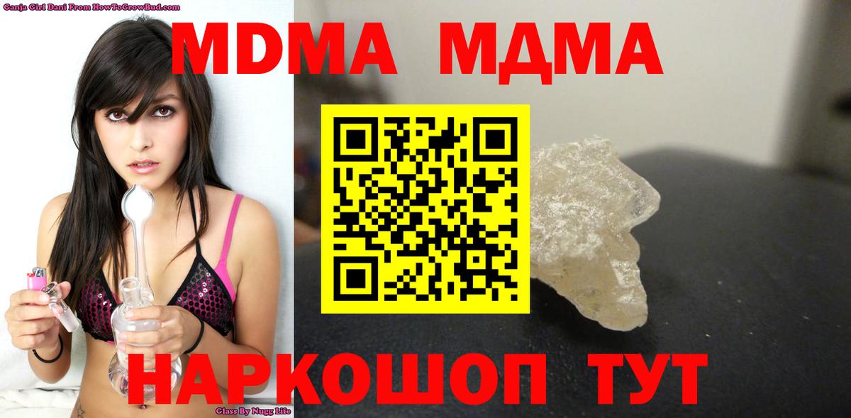 MDMA кристаллы  MDMA Molly  Конаково  Вход с VPN 