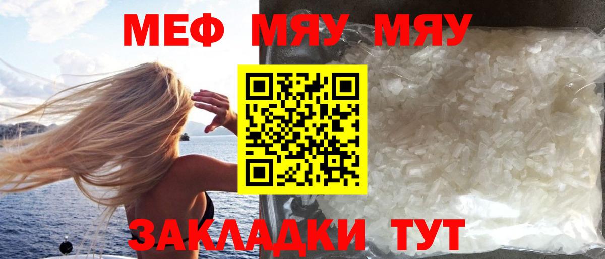 МЕФ кристаллы Конаково