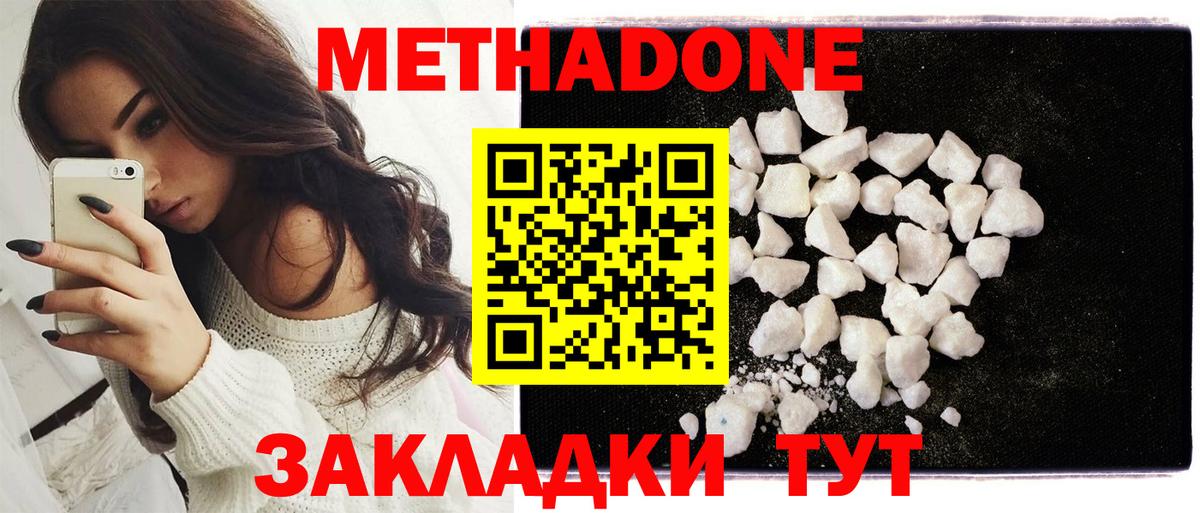 Меф кристаллы  МАРИХУАНА  Вход с VPN  Конаково  Метадон  LSD-25  КОКАИН  Codein  ГАШИШ  MDMA  A-PVP СК кристаллы 