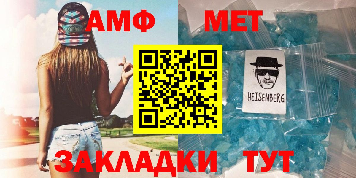 Метамфетамин кристалл Конаково
