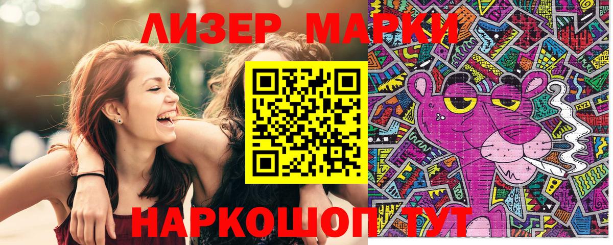 Марки 25I-NBOMe 1,5мг  Вход с VPN  Конаково 