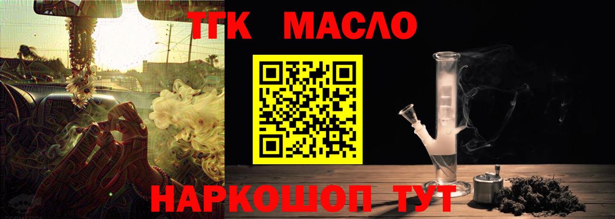 ТГК Wax  Дистиллят ТГК гашишное масло  ссылка на мегу маркетплейс  Вход с VPN  Конаково 
